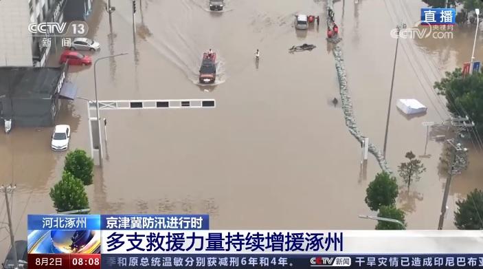 河北的涿州市亦受災嚴重,多處嚴重水浸。