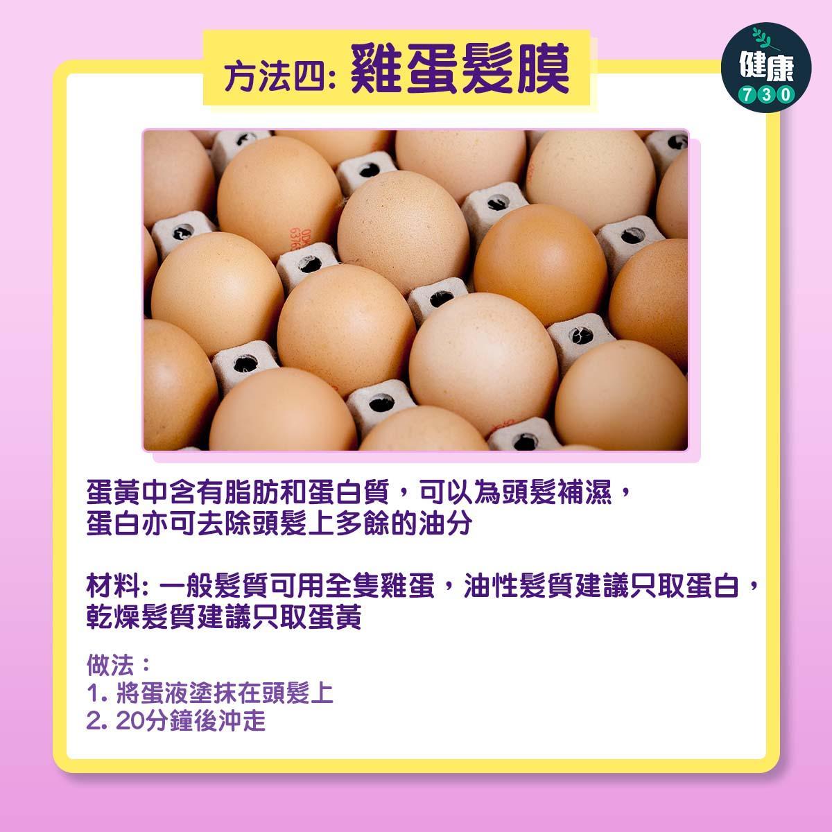 防脫髮、護髮方法。(am730製圖)