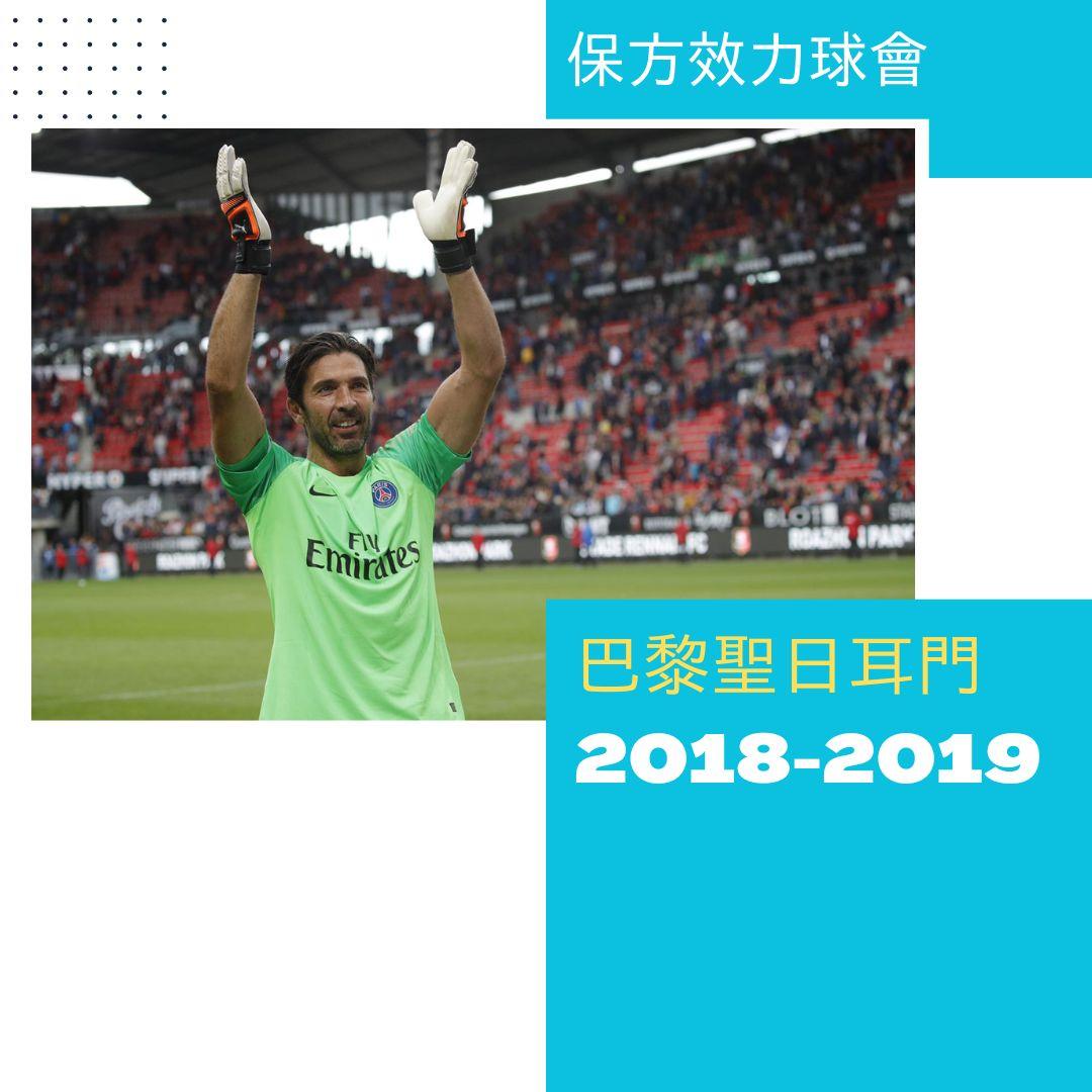 保方主要錦標及獎項。(am730製圖)