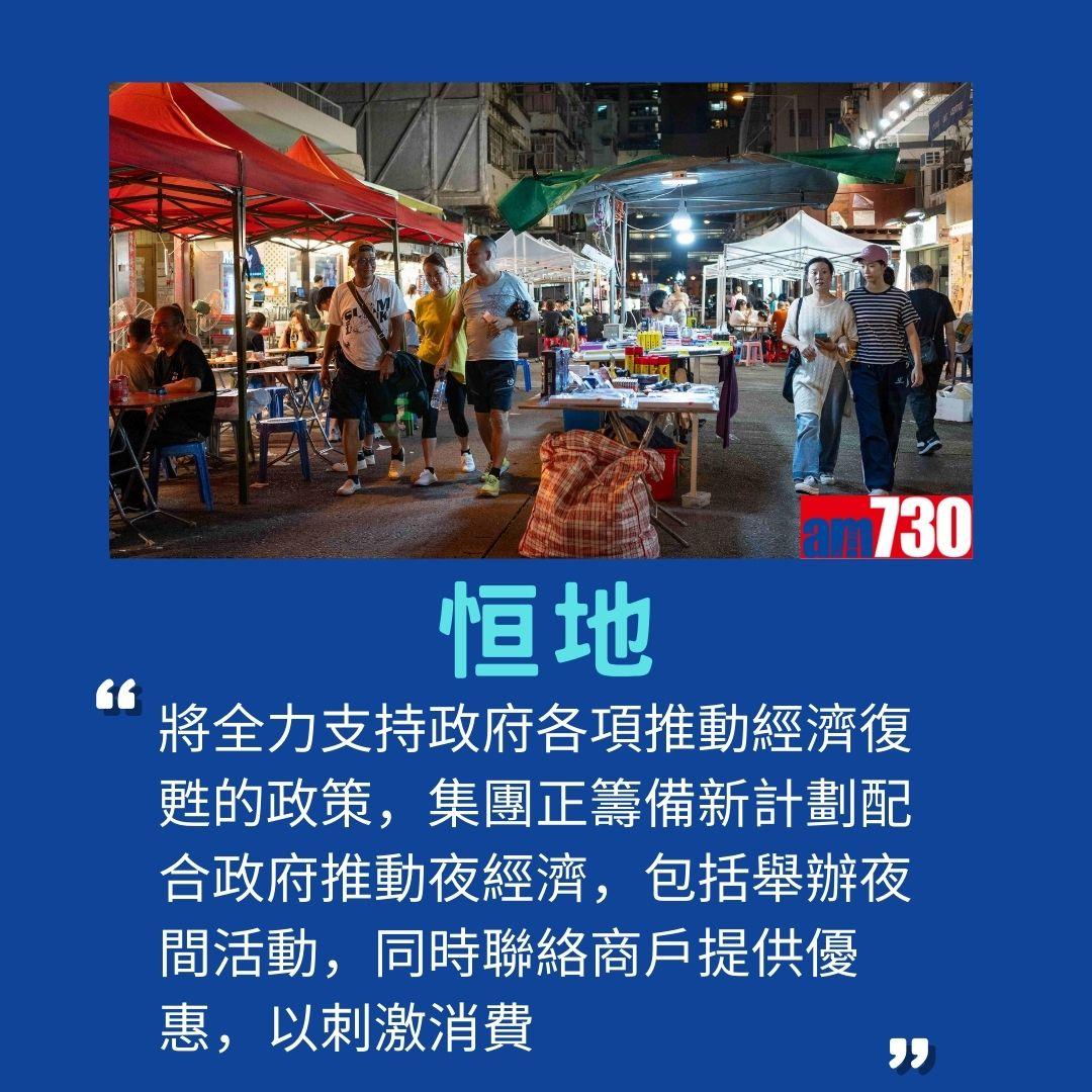 夜市經濟延長商場營業時間?(am730製圖)