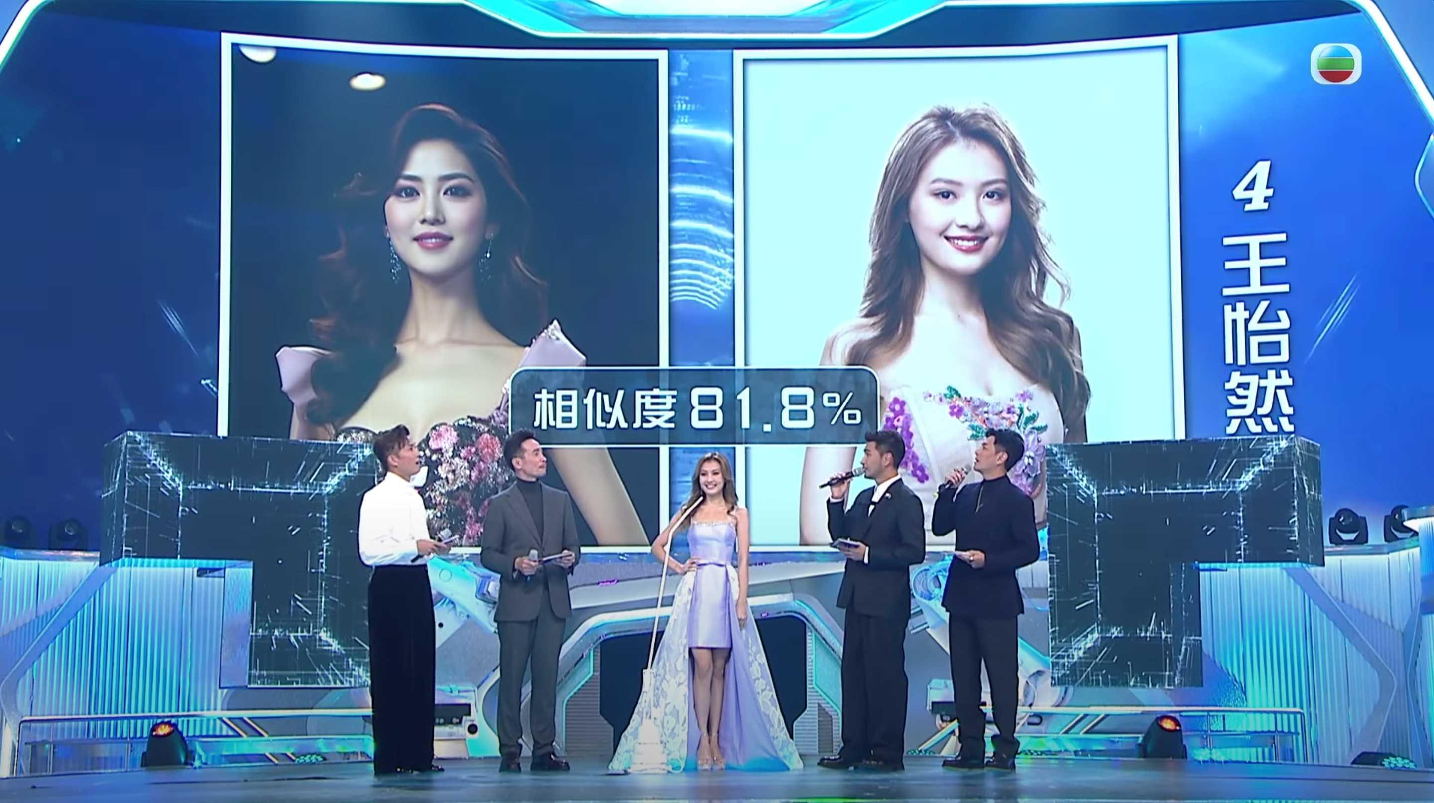 《2023香港小姐競選》截圖