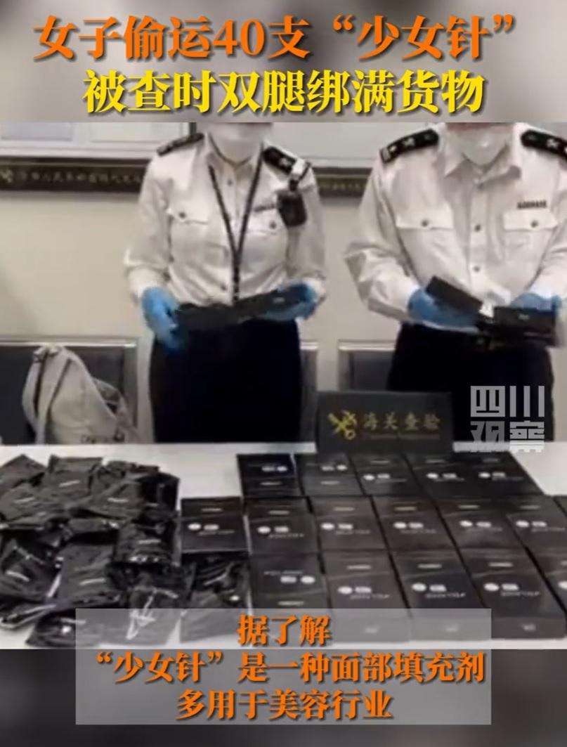 女子腳綁40支「少女針」圖走私 行李箱一疑點被西九龍站海關查獲