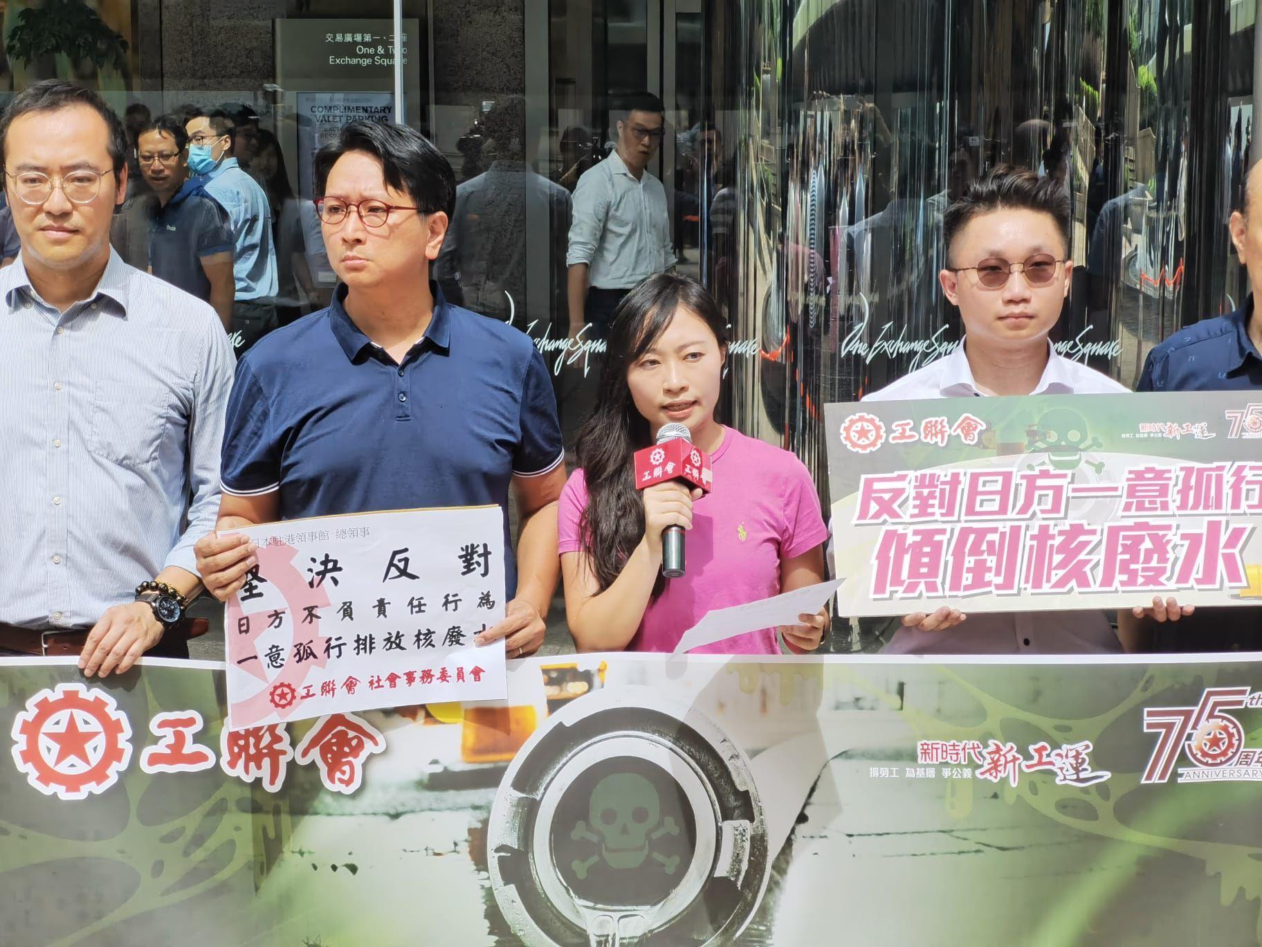 福島核污水|工聯會第四度到日本領事館抗議 批評日本一意孤行(工聯會圖片)