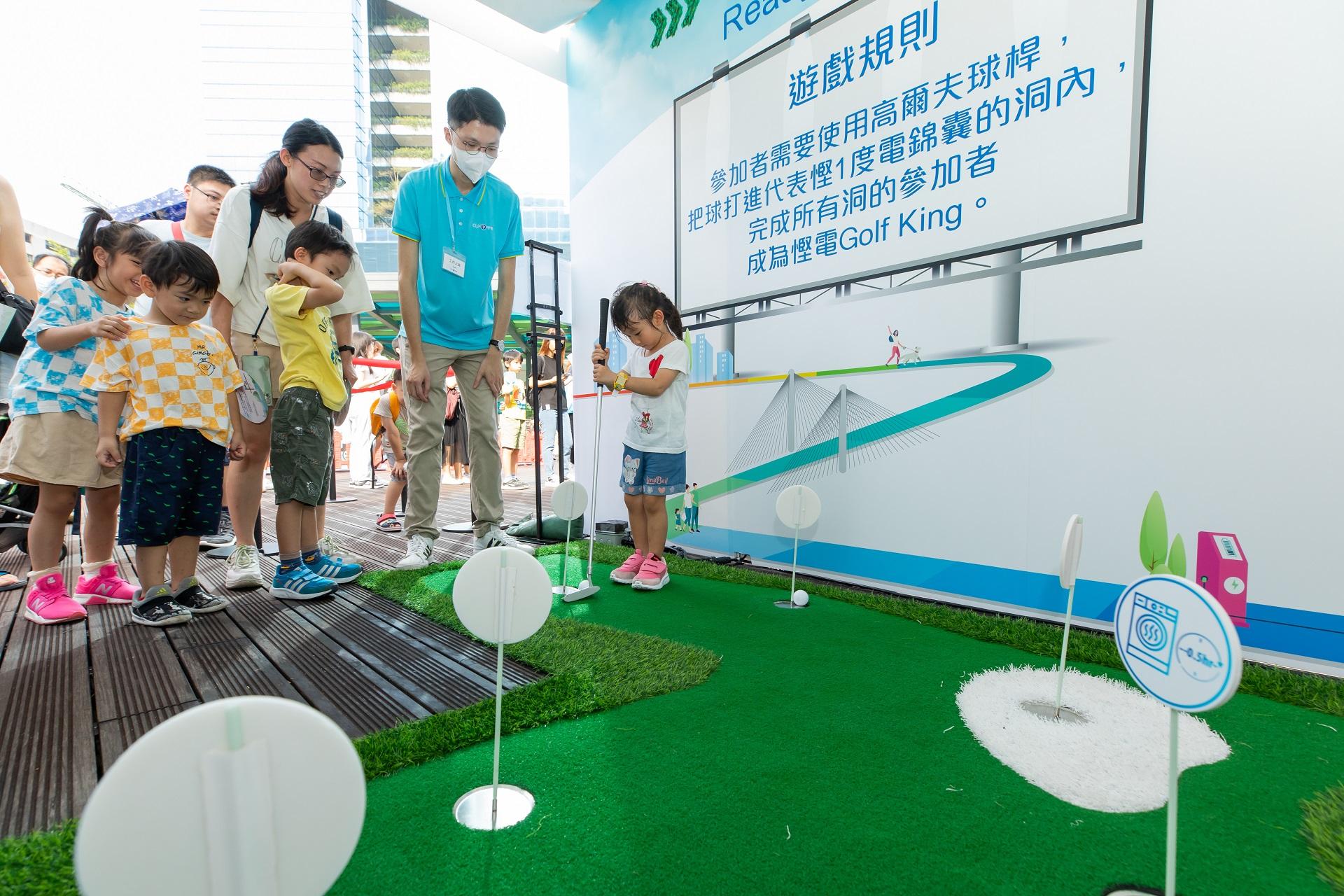 小型高爾夫球揮桿入洞的1度電慳電挑戰。