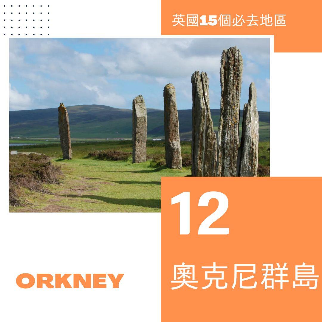 英國旅遊|15個必去英國景點地區。(am730製圖)