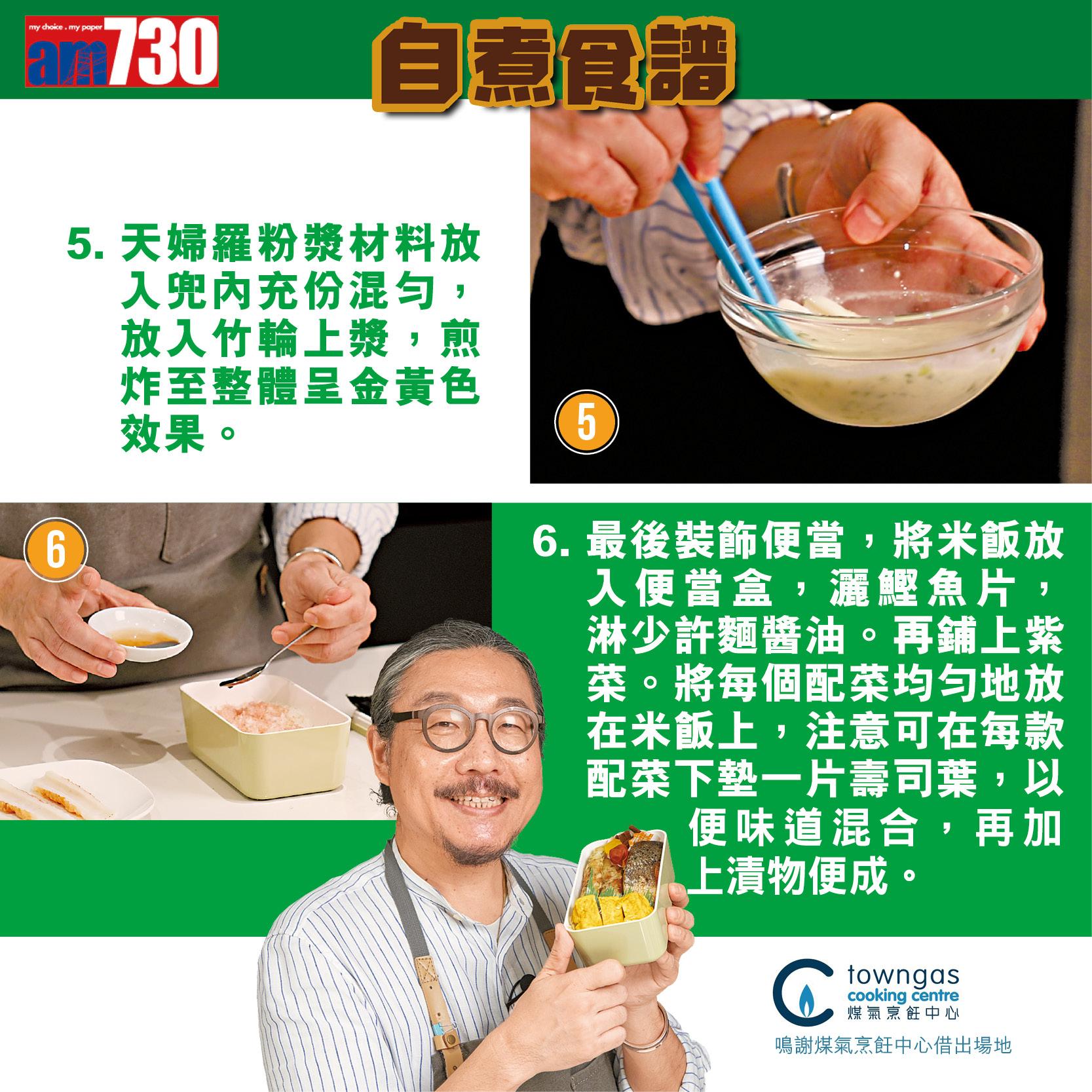 簡易食譜|鮭魚紫菜便當(am730製圖)