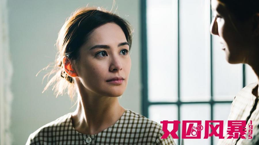 《女囚風暴1995》