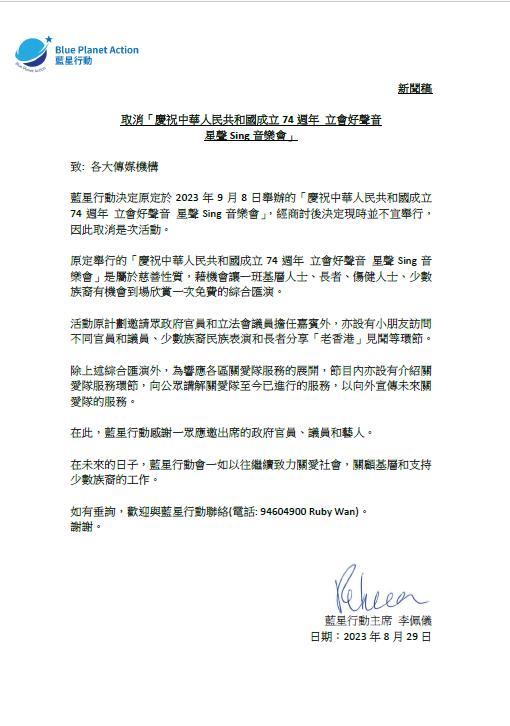 Ray Online|「立會好聲音」取消 「立法會梅姐」容海恩率先表態不參與