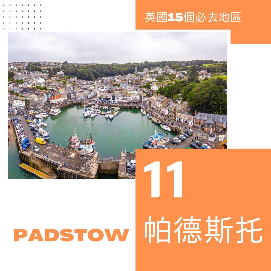 英國旅遊|15個必去英國景點地區。(am730製圖)