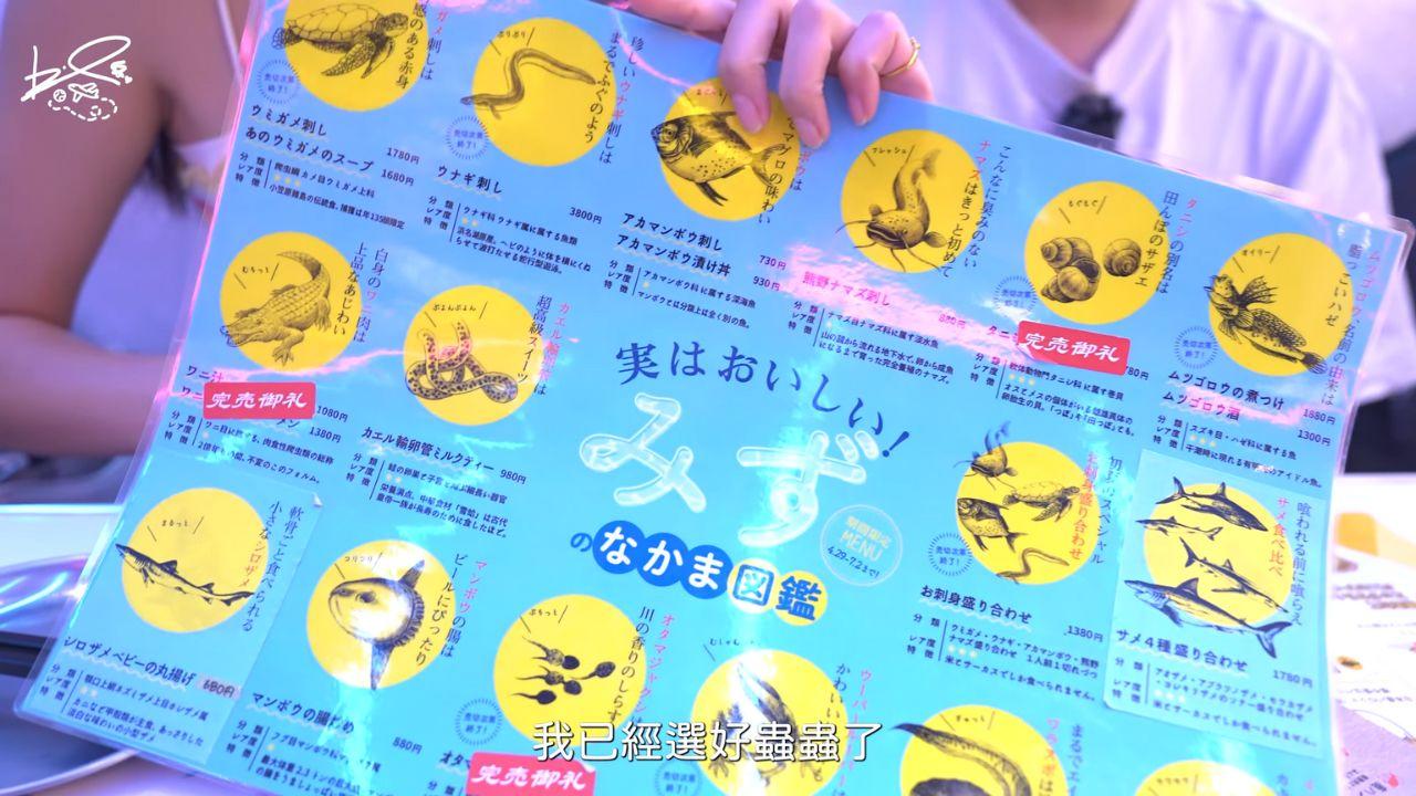 李岳與啦啦隊女神慈妹、廖廖好辣到日本旅行拍節目,想不到要生吞壁虎、蜘蛛。(李岳Youtube截圖)