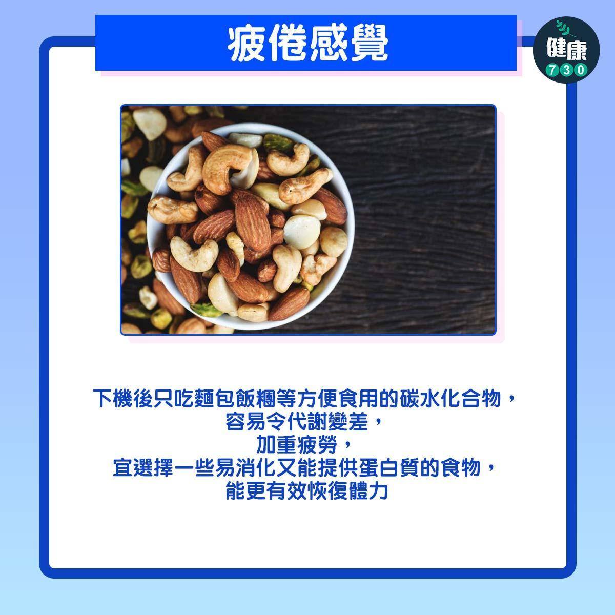 6個飲食習慣減搭飛機不適。(am730製圖)