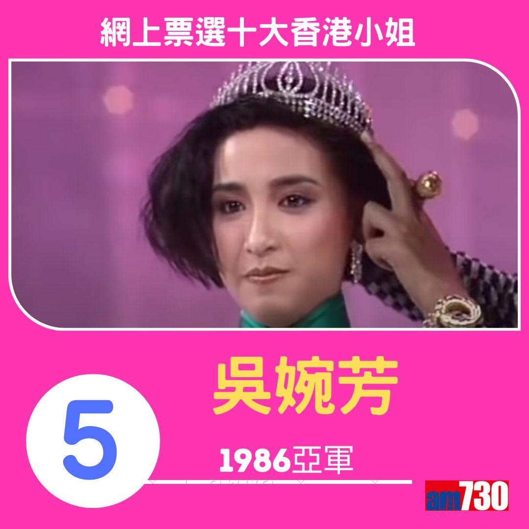 網上票選十大最美香港小姐(am730製圖)