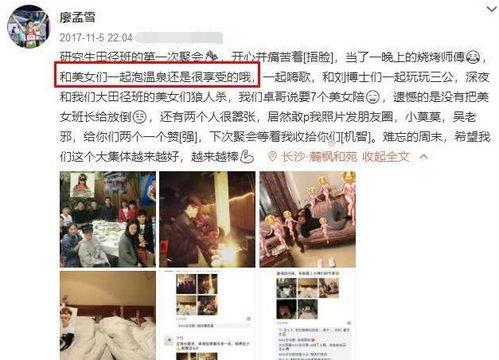 中國田徑女將廖孟雪曾在微博「自抽」自己是男性。