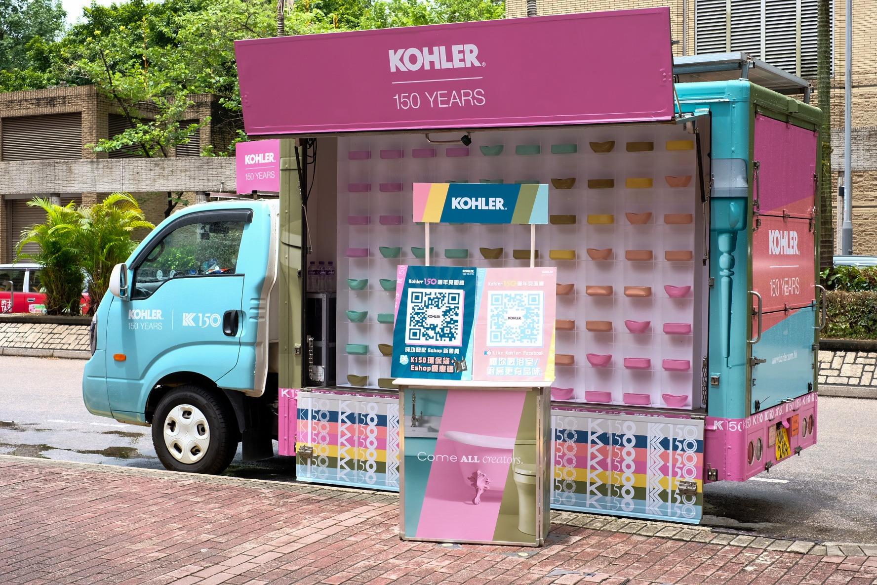 香港限定的Kohler快閃貨車「K150號」,將於不同地區現身,送出環保袋及優惠碼。