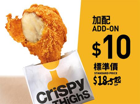 選購任何超值套餐加$10配原味麥炸雞一件