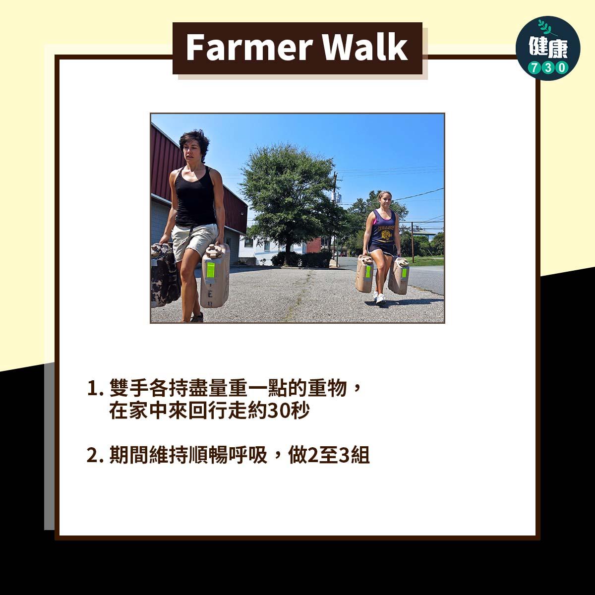 健身|強化前臂訓練。(am730)