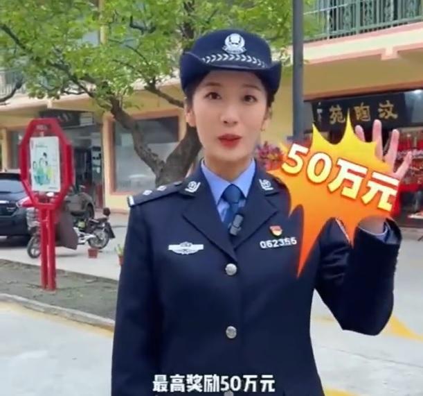 內地有公安局拍片呼籲舉報。(影片截圖)