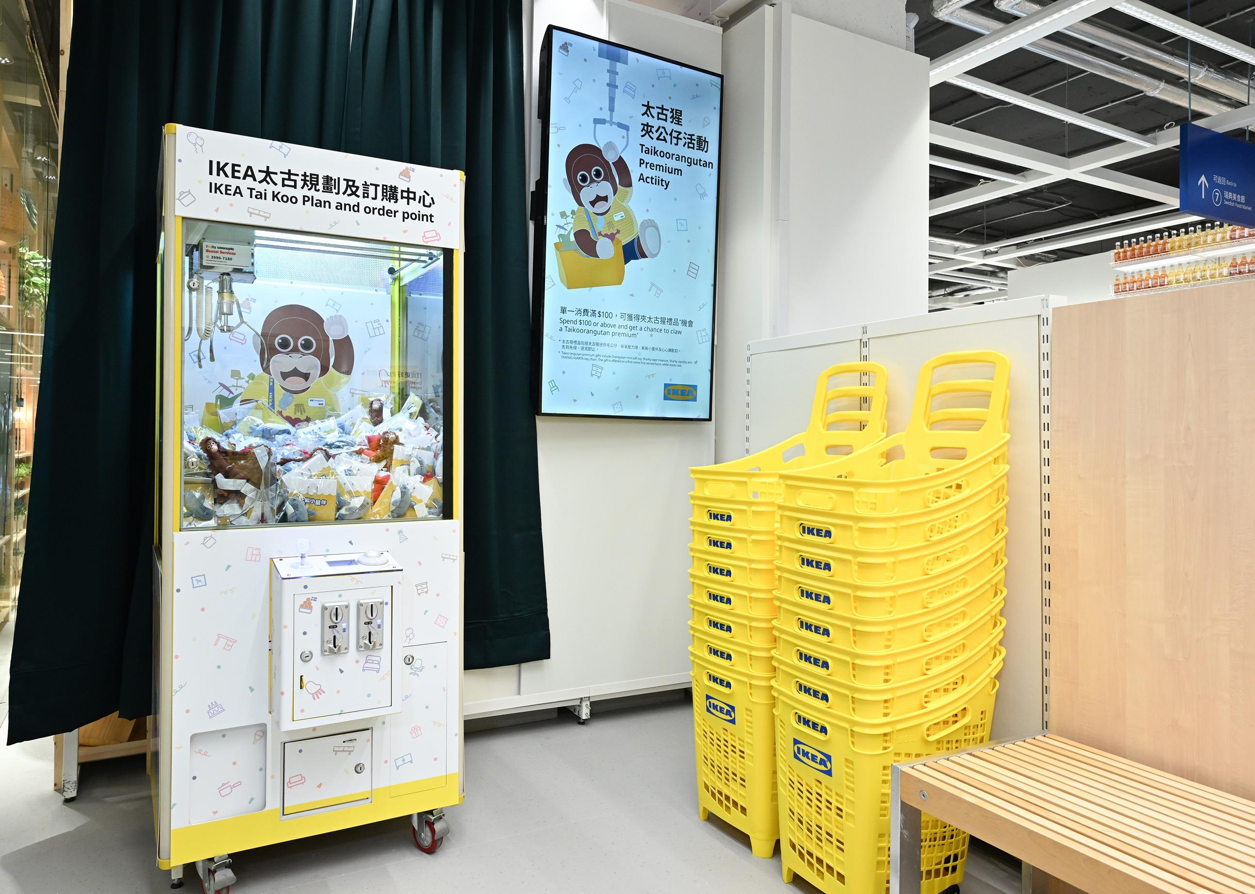 IKEA太古新店|限定夾公仔 夾走IKEA可愛吉祥物