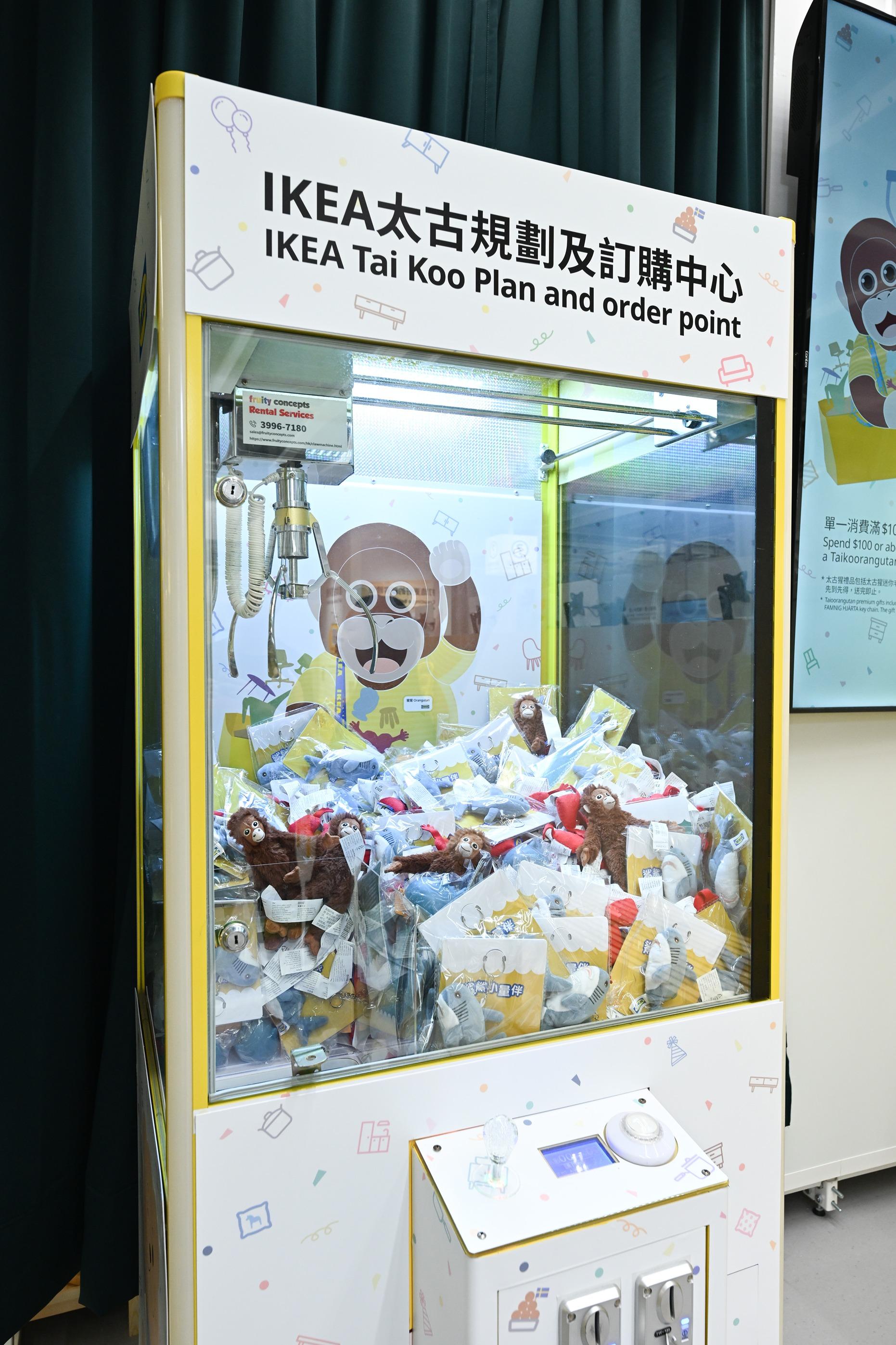 IKEA太古新店|限定夾公仔 夾走IKEA可愛吉祥物