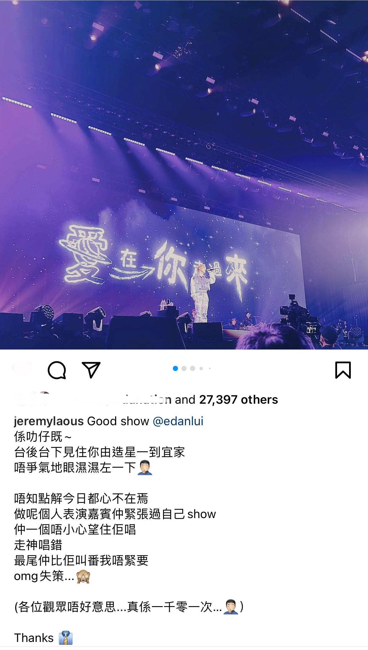 Jer上載了Edan在「愛在你走過來」背景前唱歌的照片,分享見證好兄弟首場演唱會的感受。