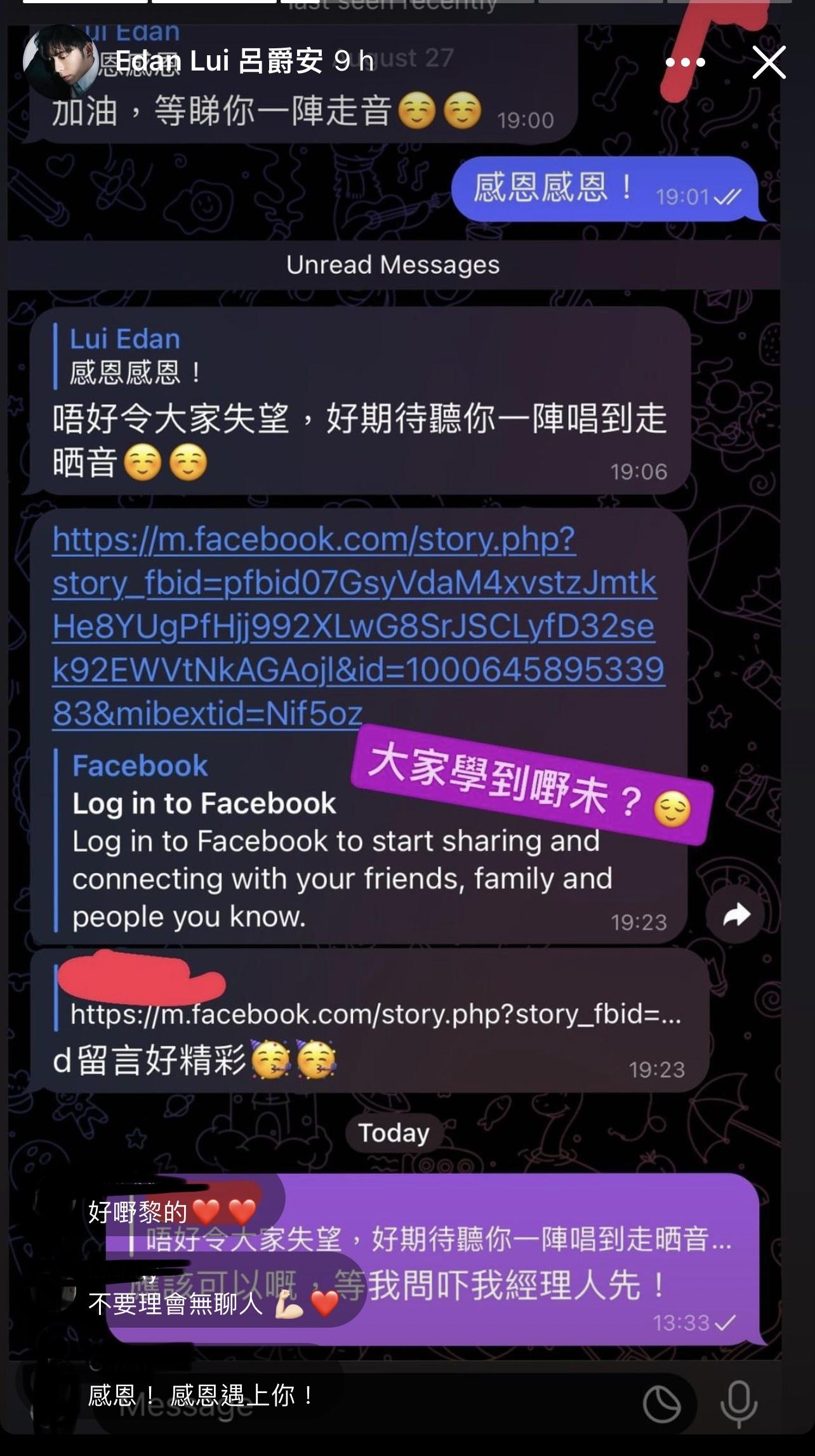 Edan呂爵安示範以偶像三金句回應網民挑機留言。