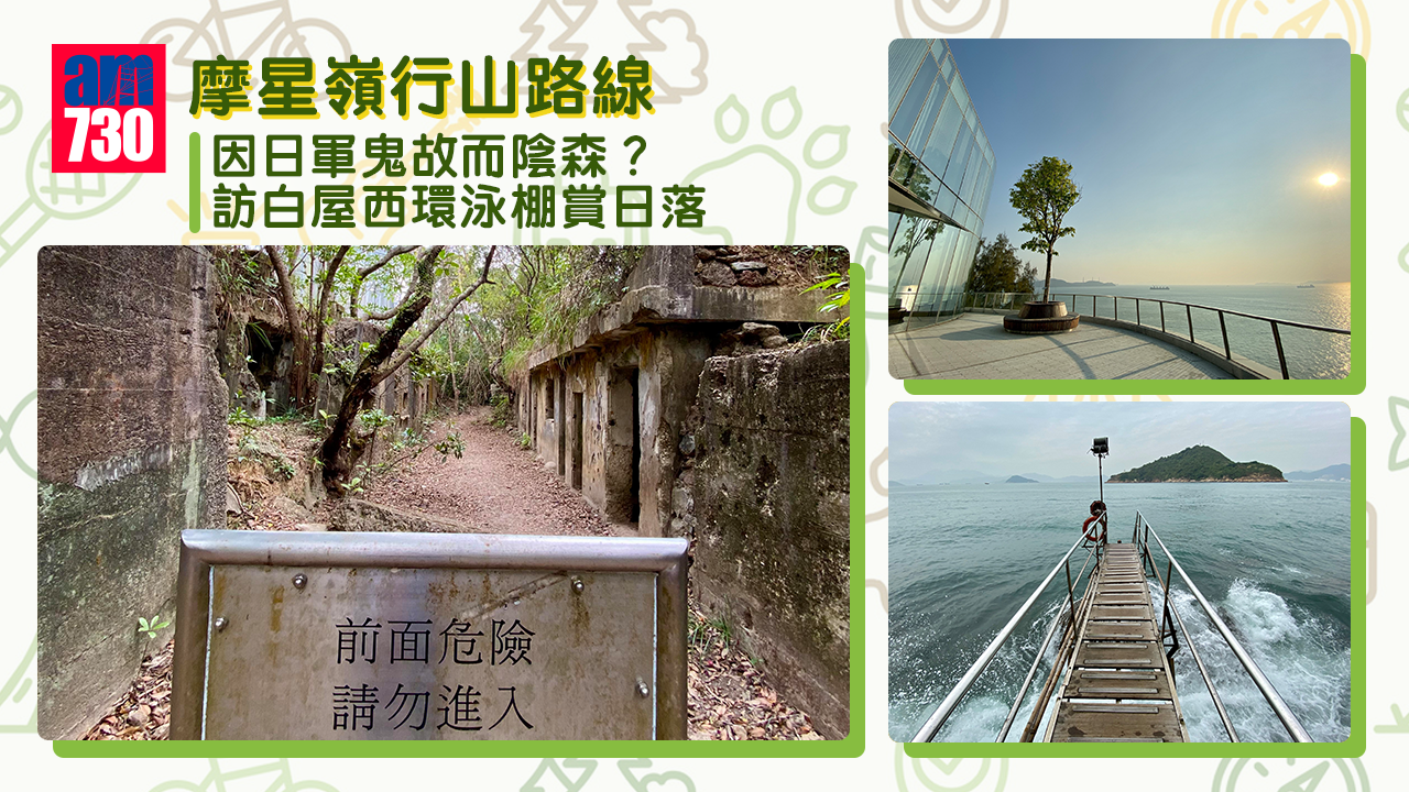 6條鬼節撞鬼行山路線。(AM730製圖)