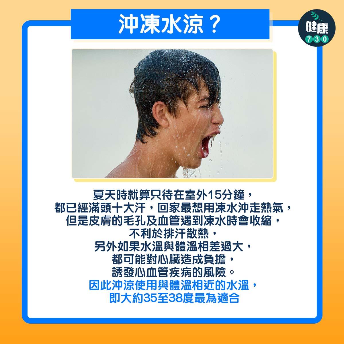 夏天3大消暑方法。(am730製圖)