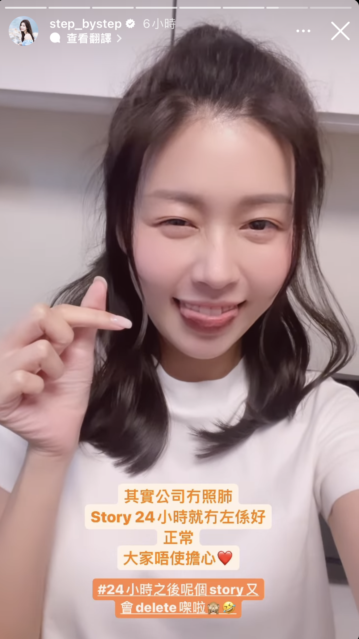 姜濤演唱會|李芷晴表示沒有被TVB照肺。