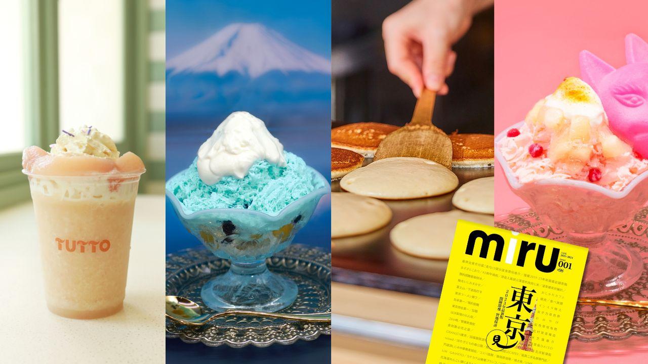 東京自由行|甜品控必食清單!最新版東京打卡甜品(附地址)