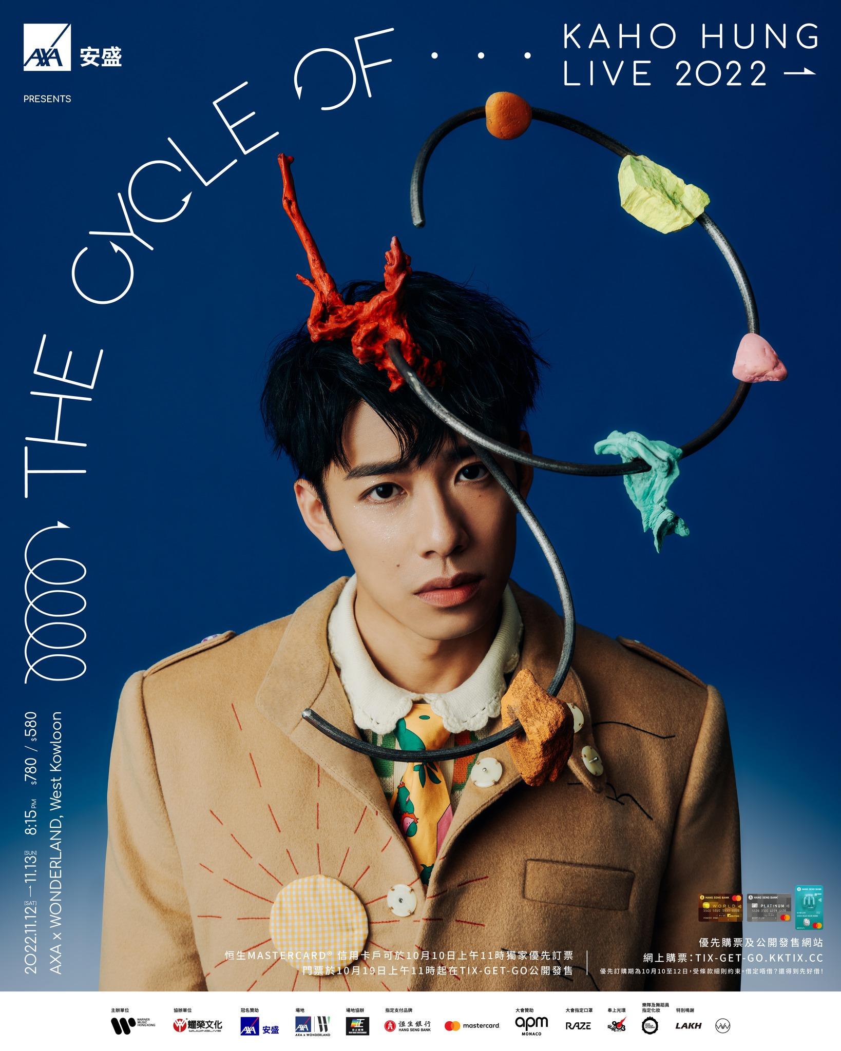 去年在西九舉行演唱會的洪嘉豪,希望有天能踏上紅館開騷。