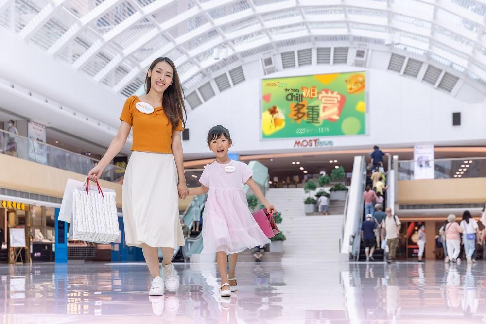 「The MOST Chill 秋日消費多重賞」 送出MOSTown專屬電子禮券