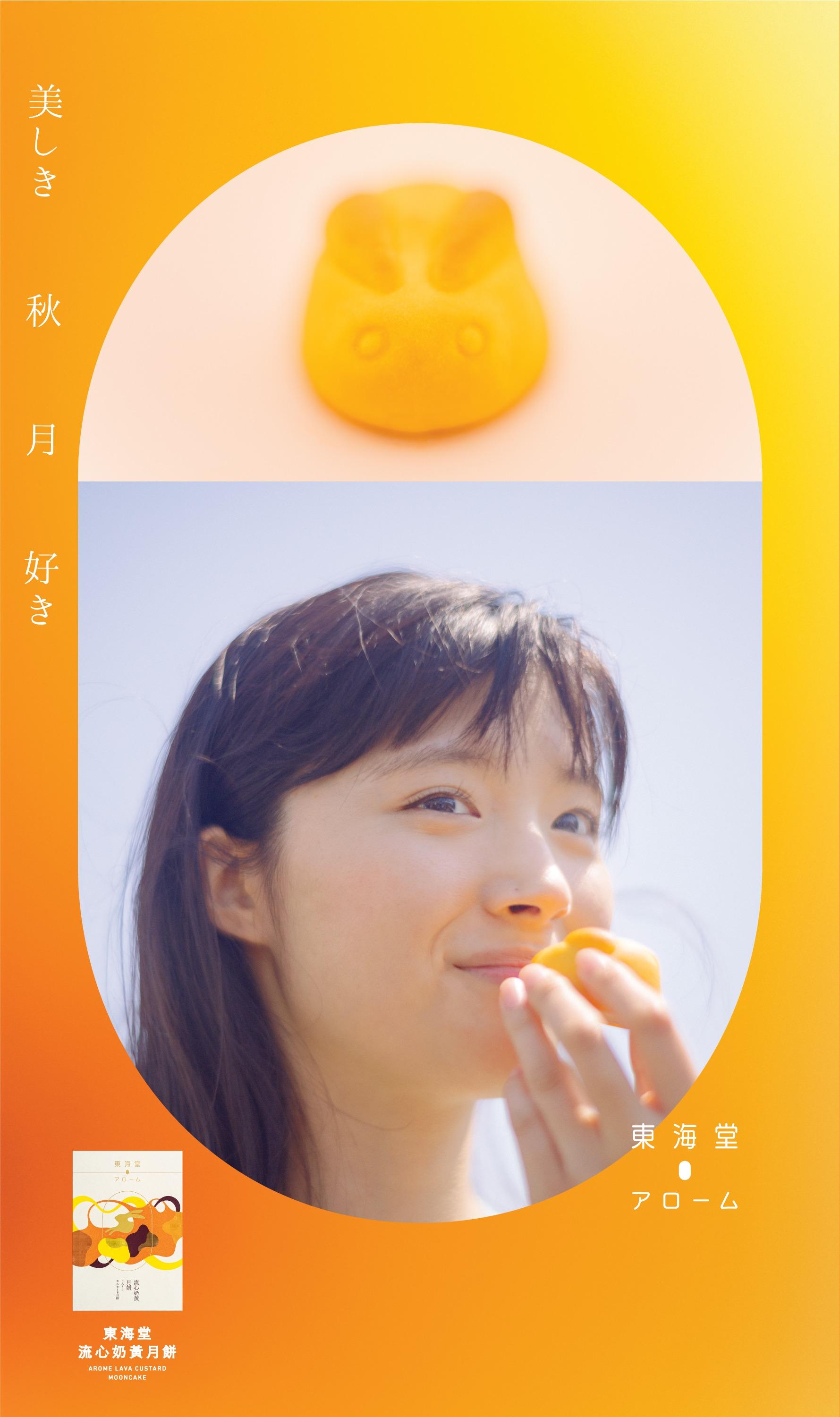 流心奶黃月餅(1盒6個) $337/盒、特價:$219/盒、滙豐6折價:$202.2/盒