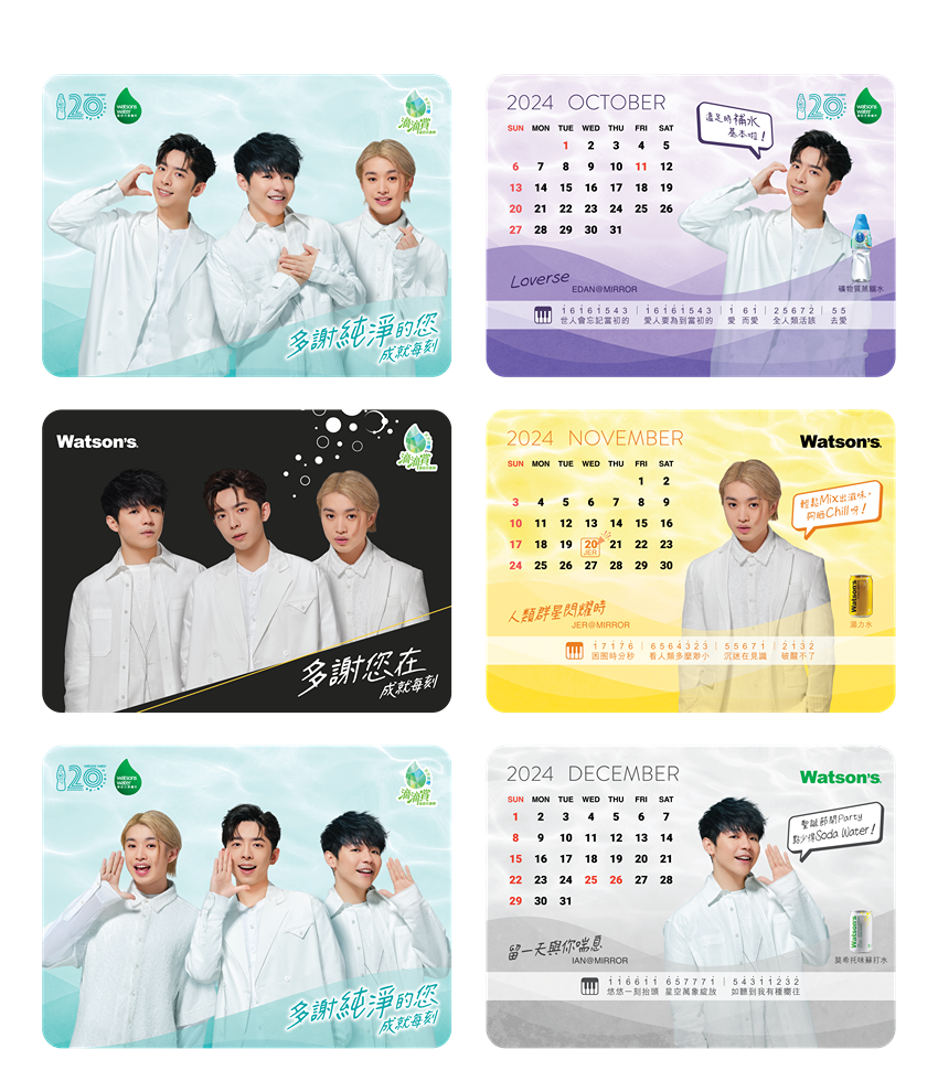 屈臣氏蒸餾水 x Edan, Ian, Jer@MIRROR 鋼琴月曆