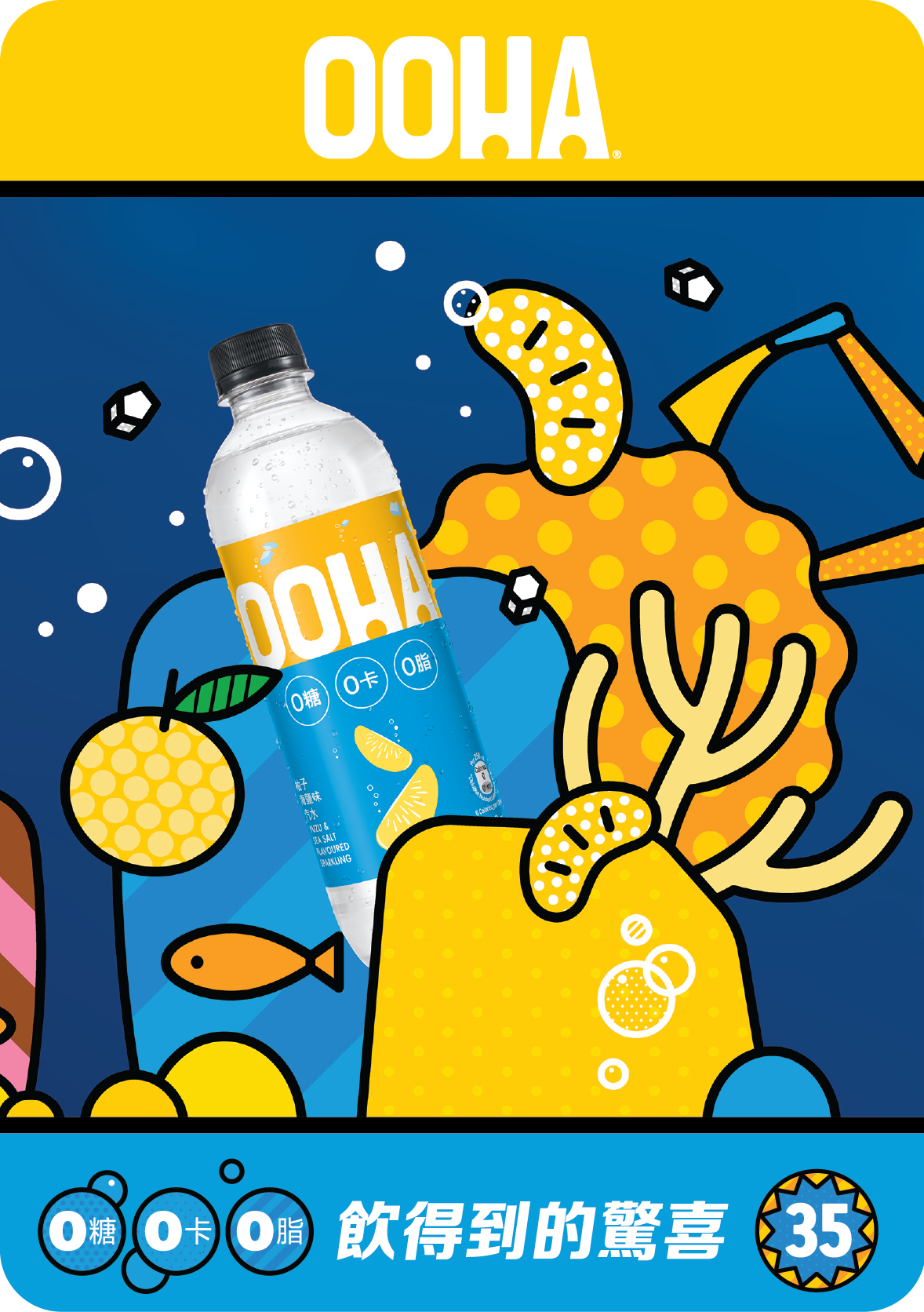 Anson Lo「OOHA海底世界」限量珍藏卡