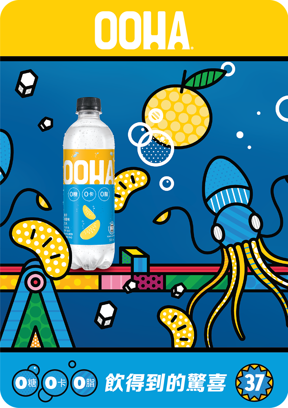 Anson Lo「OOHA海底世界」限量珍藏卡