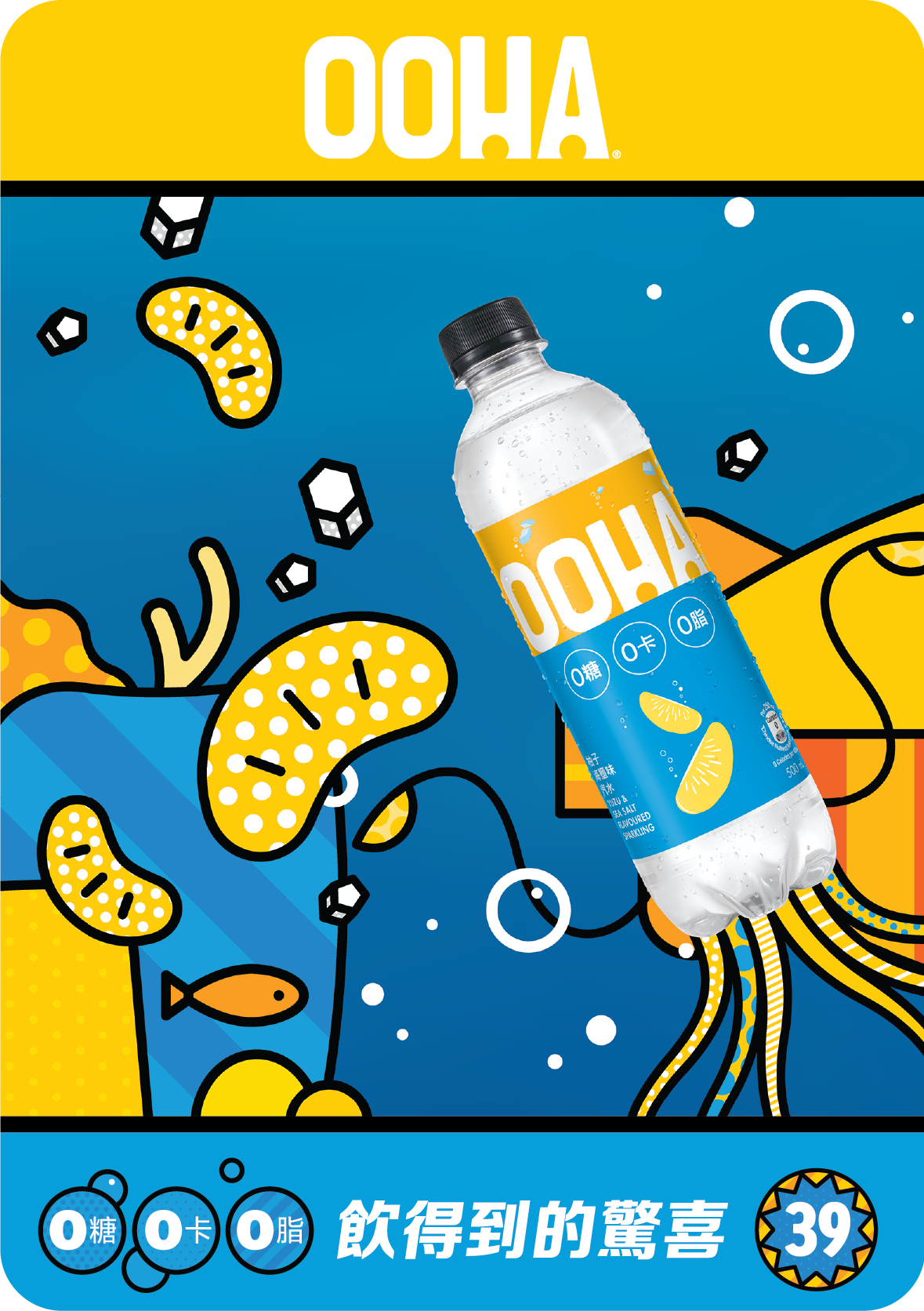 Anson Lo「OOHA海底世界」限量珍藏卡