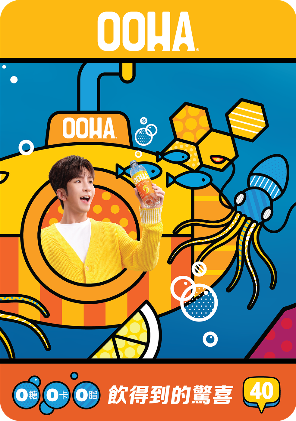 Anson Lo「OOHA海底世界」限量珍藏卡