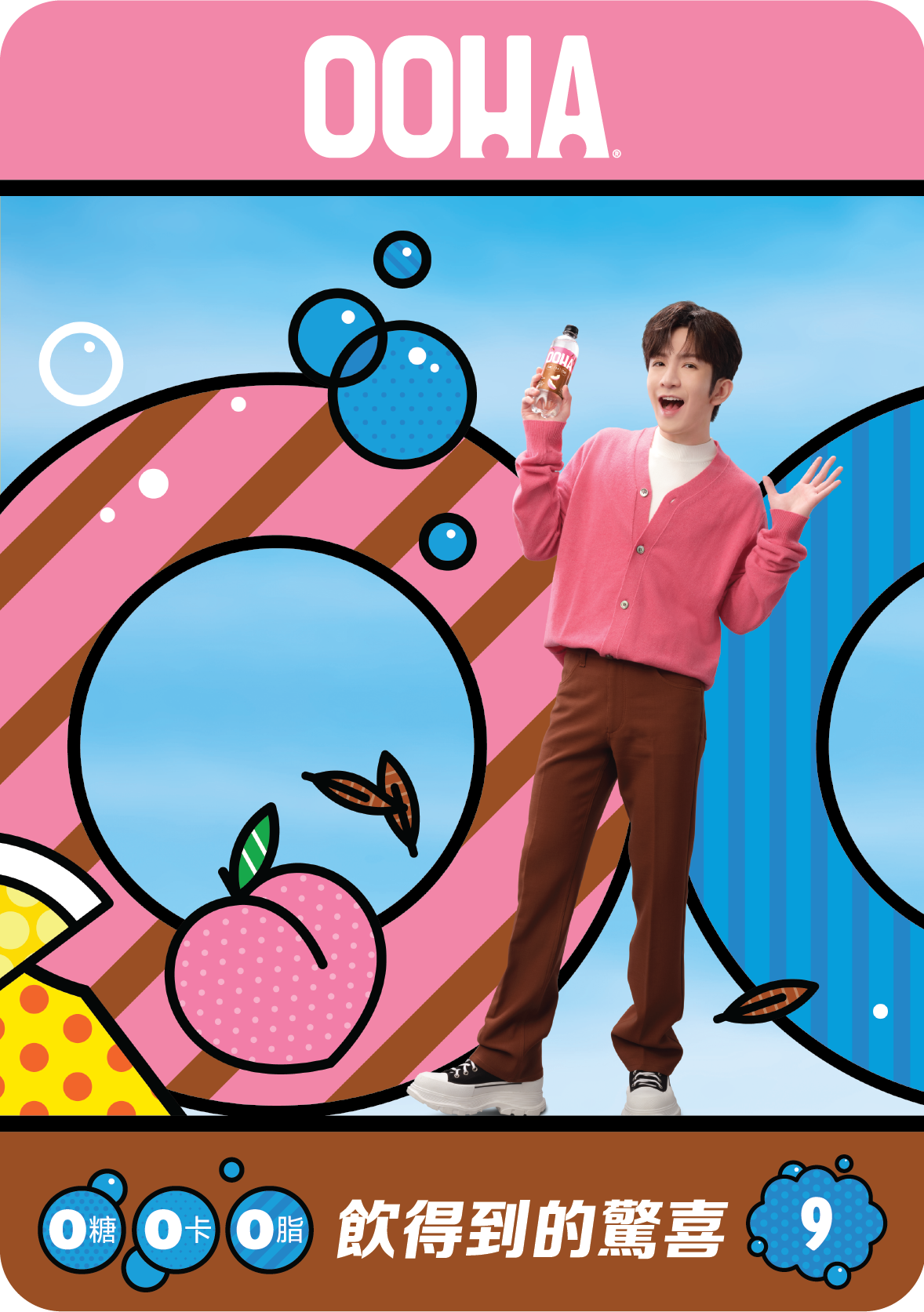 Anson Lo「OOHAppy Land」限量珍藏卡