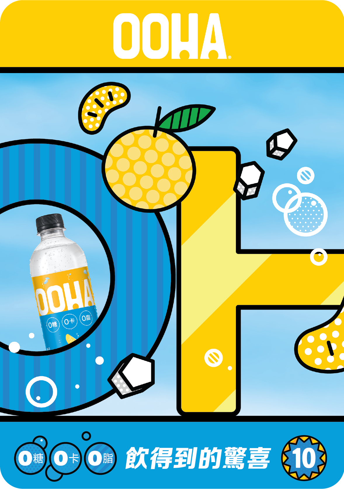 Anson Lo「OOHAppy Land」限量珍藏卡