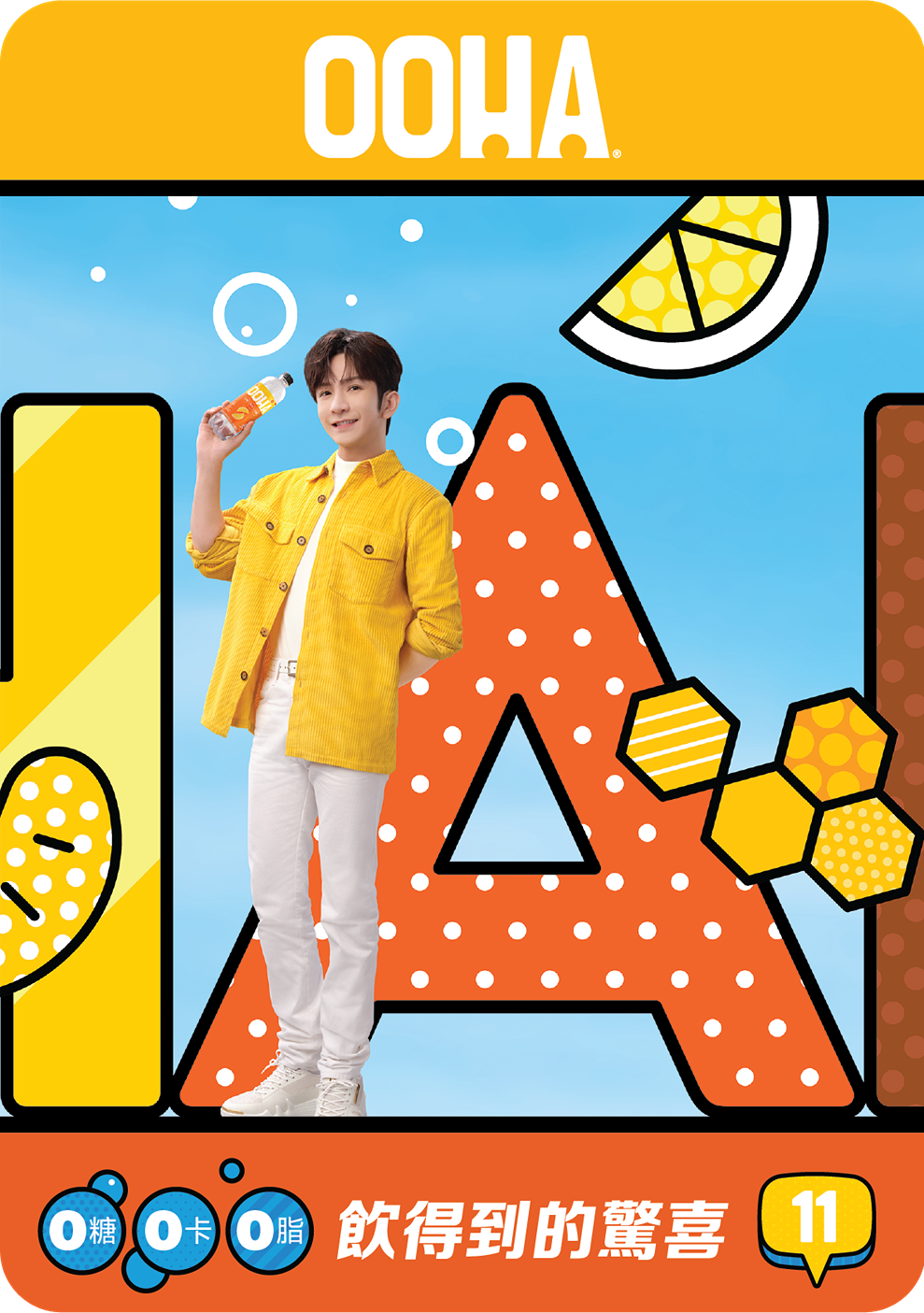 Anson Lo「OOHAppy Land」限量珍藏卡