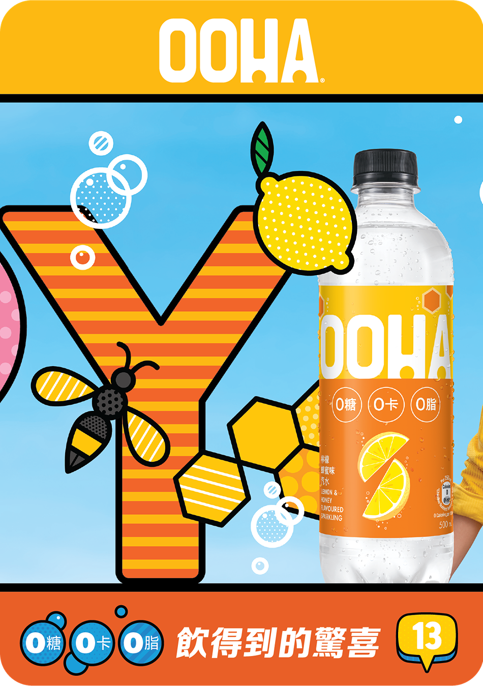 Anson Lo「OOHAppy Land」限量珍藏卡