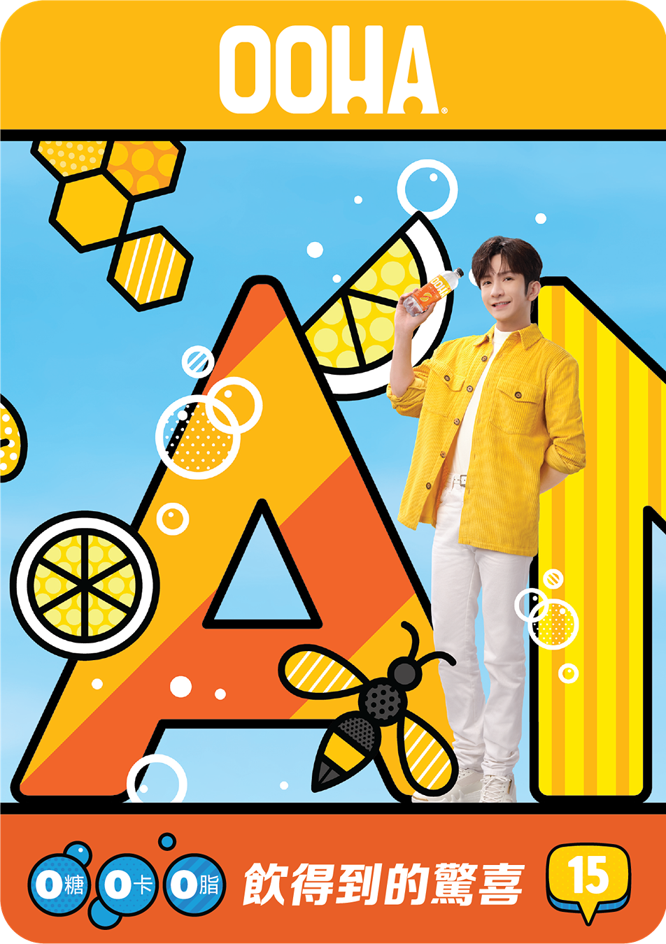 Anson Lo「OOHAppy Land」限量珍藏卡