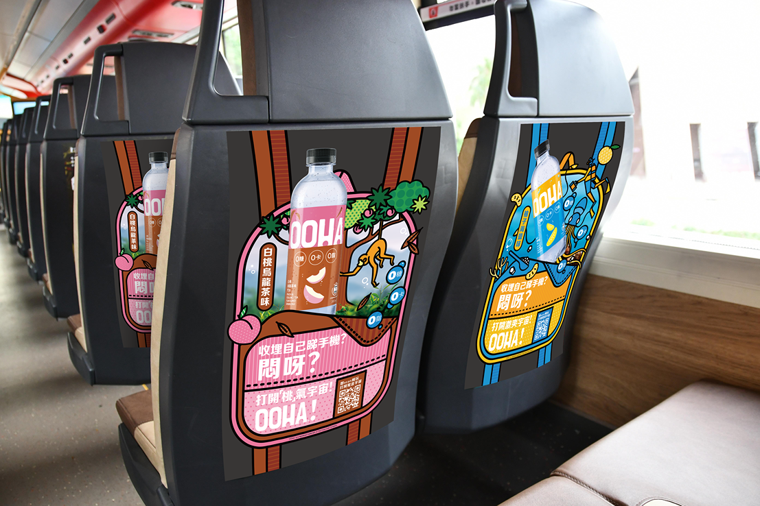 「OOHA World」巴士廣告