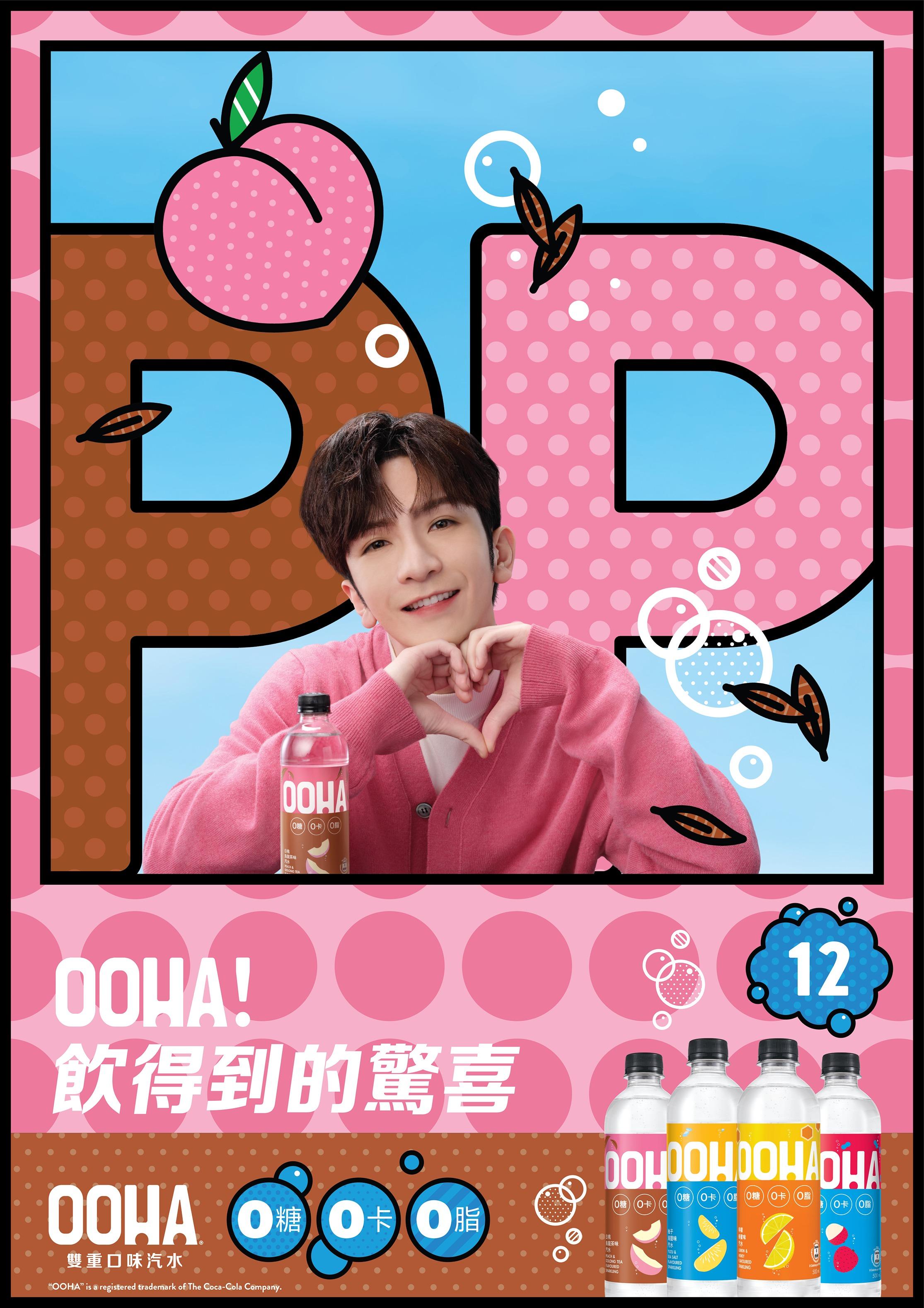 限量版「OOHA World」驚喜禮盒