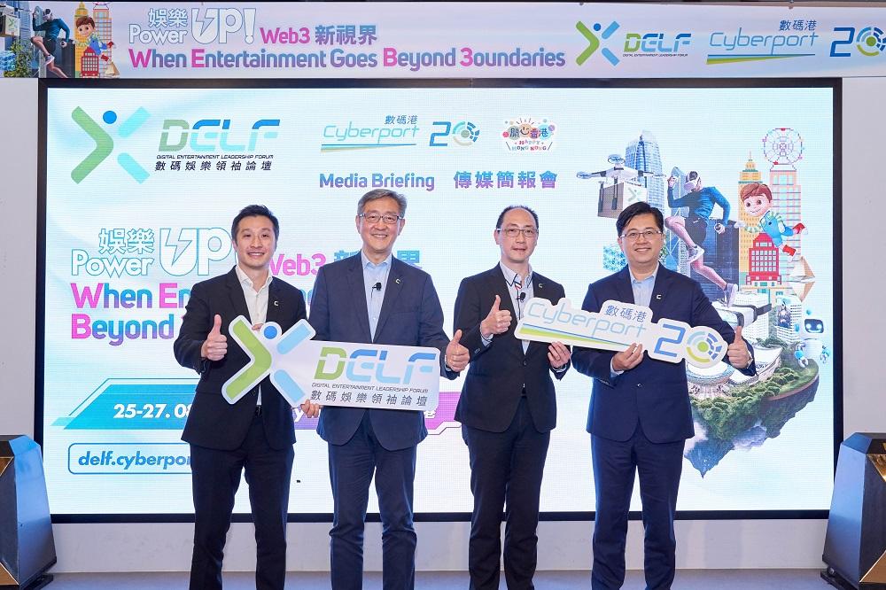 暑假好去處│一連三日的論壇以「娛樂Power UP!Web3新視界」為主題,屆時數碼港將雲集眾多本地和海外行業代表參與,分享在 Web3 時代下藝術、教育、運動和生活中的數碼娛樂 體驗如何變革,展示創新科技帶來的便利和機遇。 (左起:數碼港首席企業發展官陳志 恒、數碼港行政總裁任景信、數碼港數碼娛樂組高級經理梁德明及數碼港首席公眾使命官陳思源先生)