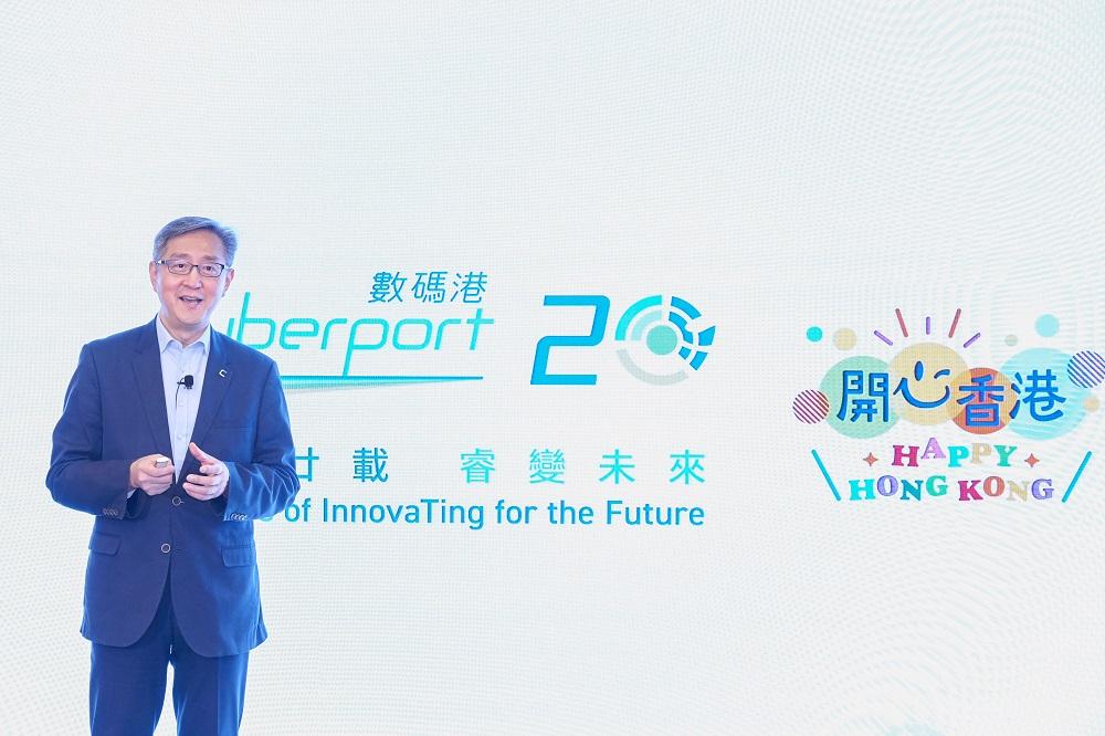 暑假好去處│數碼港行政總裁任景信於簡介會上介紹「2023數碼娛樂領袖論壇」,是數碼港慶祝20周年活動之一,同時分享了「開心香港」的元素。藉著2023數碼娛樂領袖論壇,希望讓公眾更了解人工智能和其他沉浸式體驗的現實化應用。