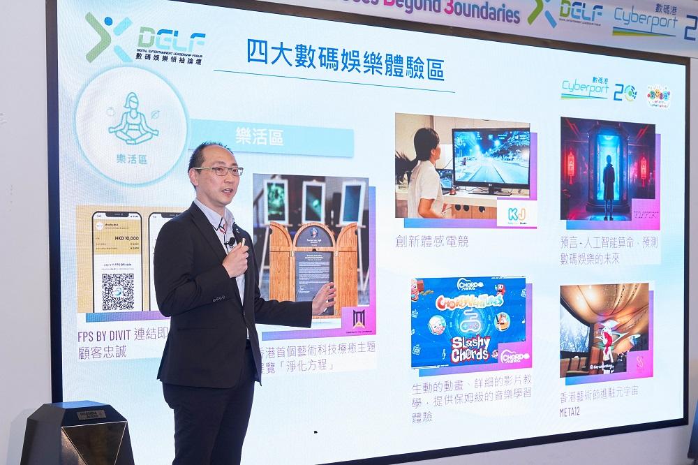 暑假好去處│數碼港數碼娛樂組高級經理梁德明介紹活動特色和數碼娛樂的最新趨勢及未來發 展,希望參與者能親身體驗數碼娛樂帶來的震撼和樂趣。