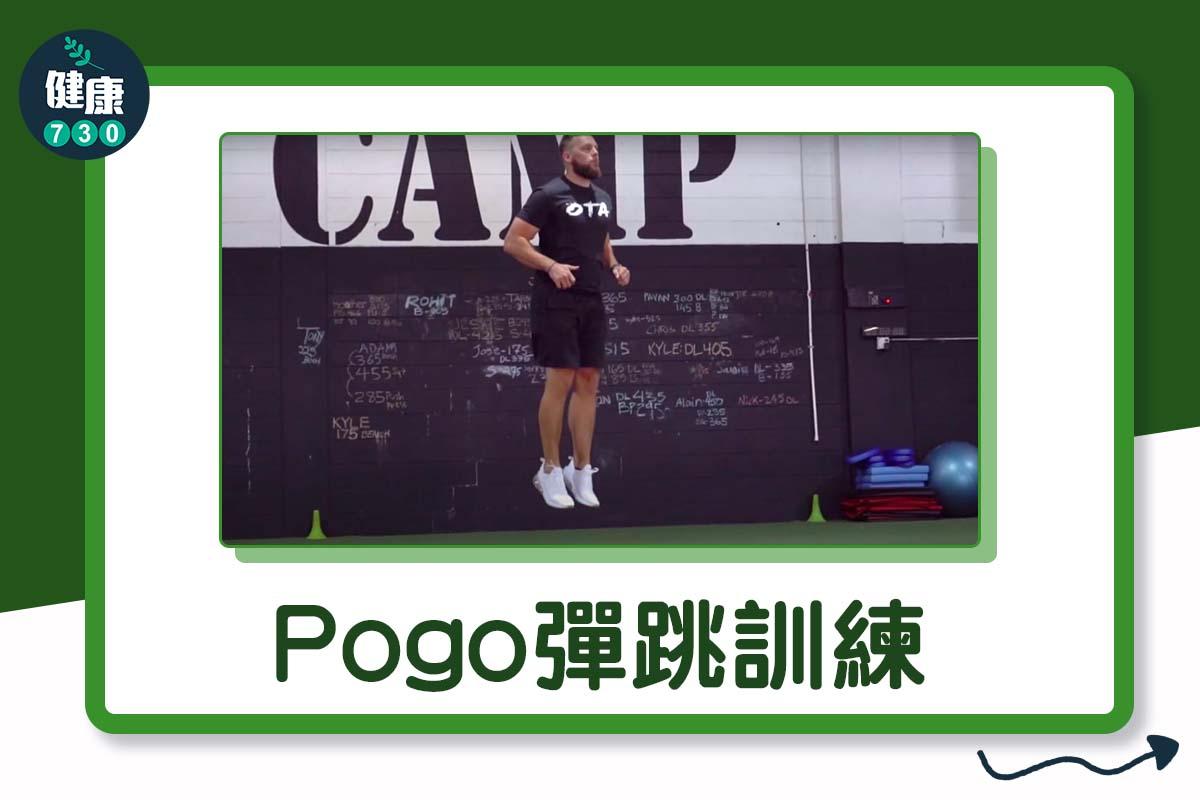 小腿訓練|Pogo彈跳訓練(am730製圖)