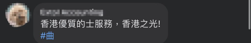 (圖片來源:Facebook@今日有嘢講Today Review67)