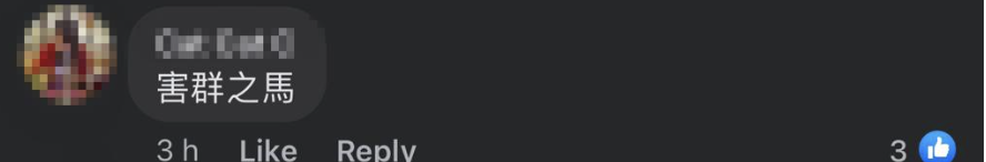 (圖片來源:Facebook@今日有嘢講Today Review67)